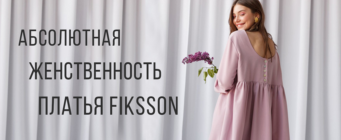 SMM продвижение сайта «EVE Fashionbar»